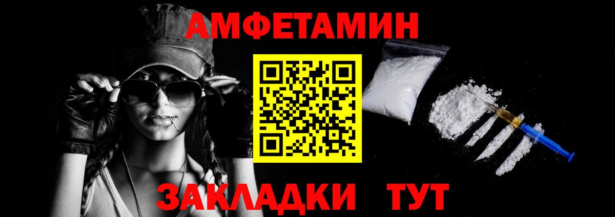 Amphetamine VHQ  Вход с VPN  АМФЕТАМИН  Иваново 