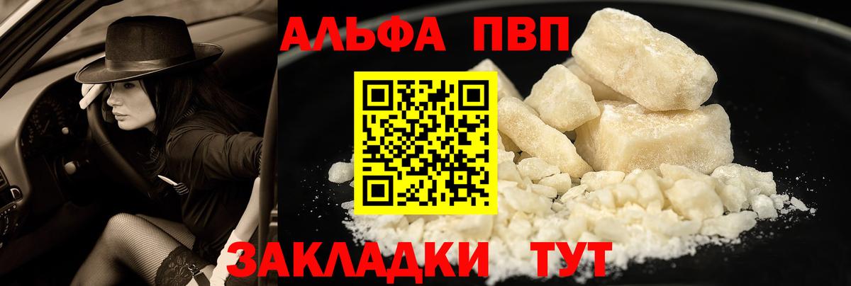 Альфа ПВП СК КРИС Иваново