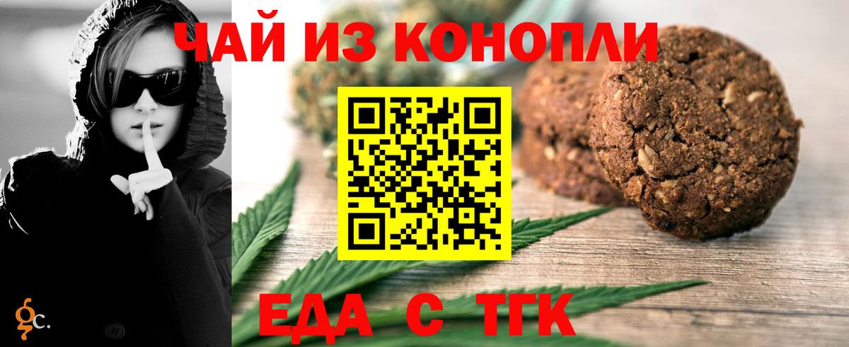 Cannafood конопля  Вход с VPN  Иваново 