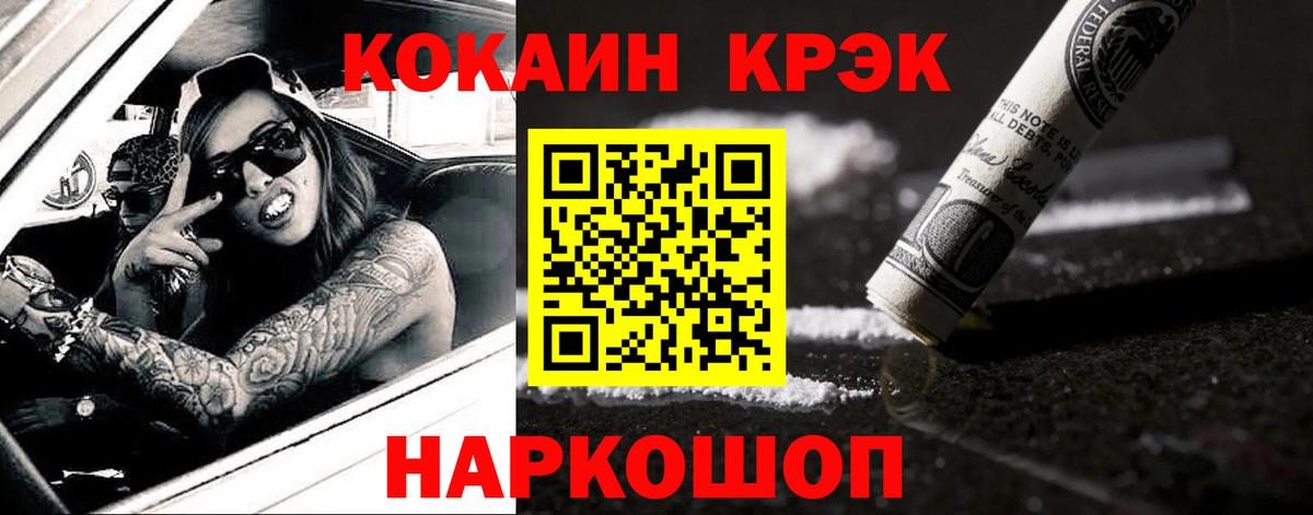 наркота  КОКАИН Боливия  Cocaine Эквадор  Вход с VPN  Иваново  COCAIN 