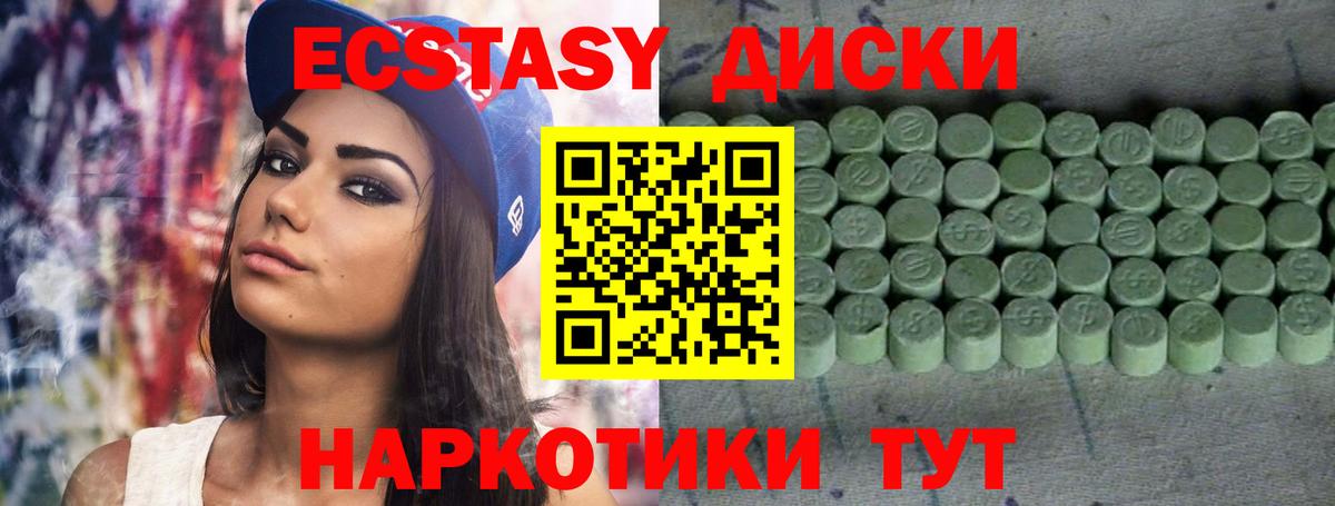 Экстази  Ecstasy XTC  Иваново  darknet телеграм  Ecstasy Дубай  Вход с VPN 