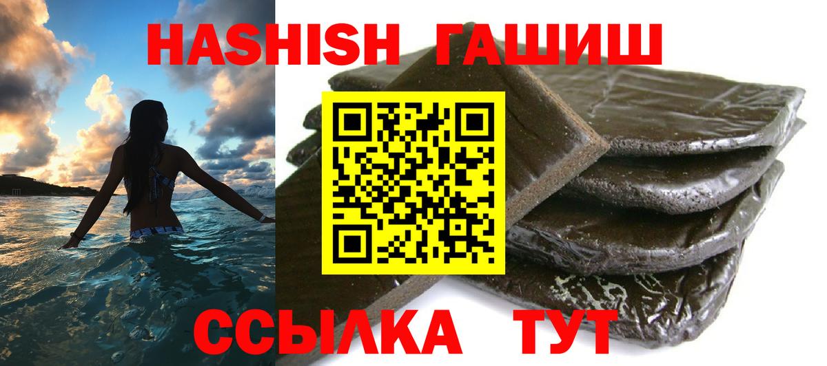 Гашиш Premium  ГАШ Изолятор  Вход с VPN  купить  сайты  Иваново 
