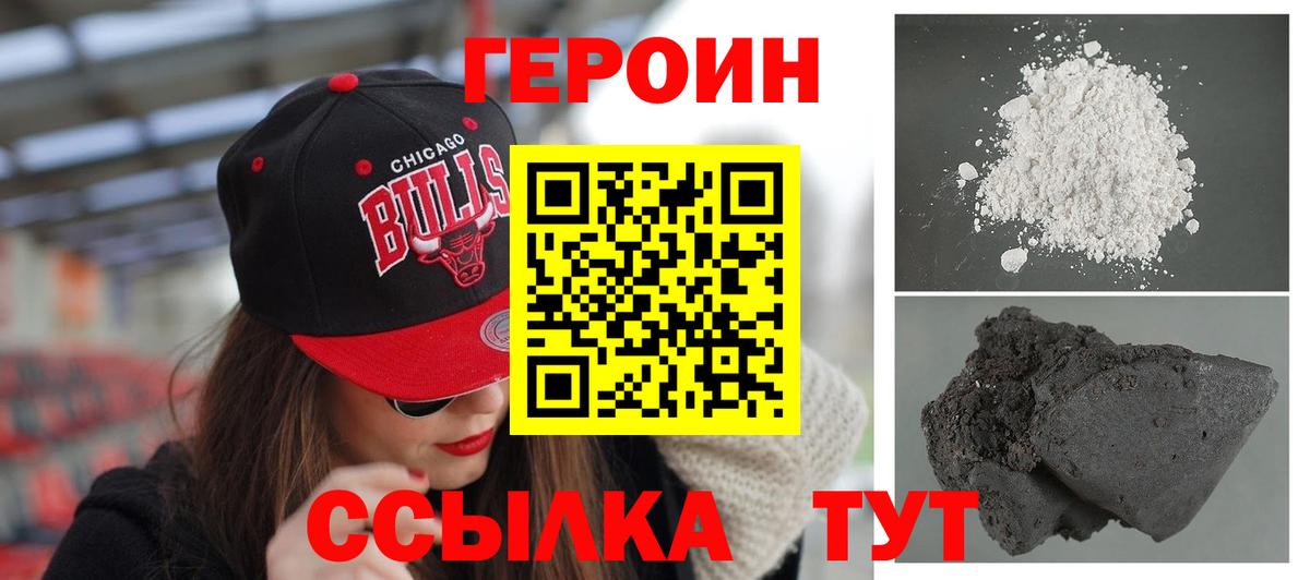 Иваново  Героин гречка  Вход с VPN 