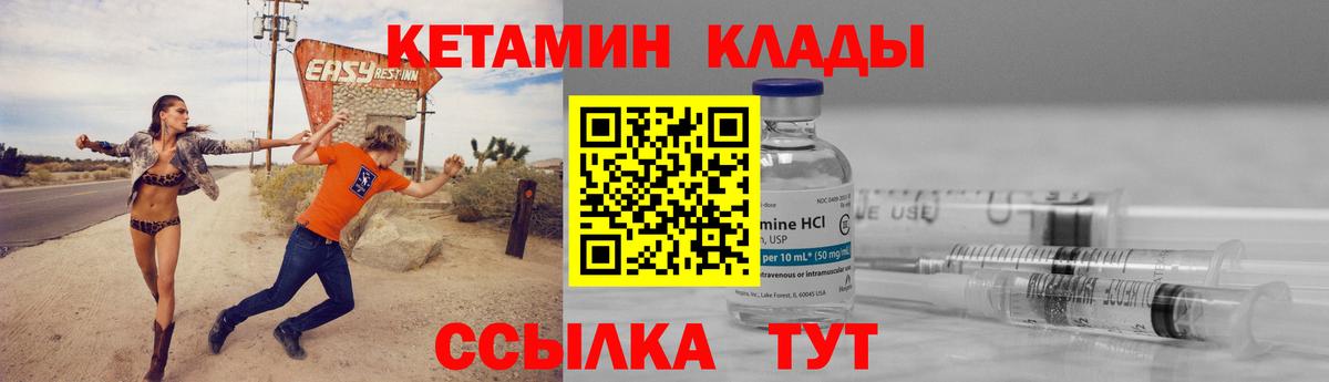 Иваново  КЕТАМИН VHQ  Кетамин VHQ  Вход с VPN 