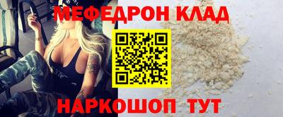 мефедрон мука Коммунар