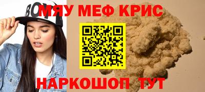мефедрон мука Коммунар