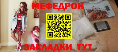 мефедрон мука Коммунар