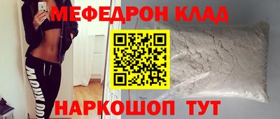 мефедрон мука Коммунар