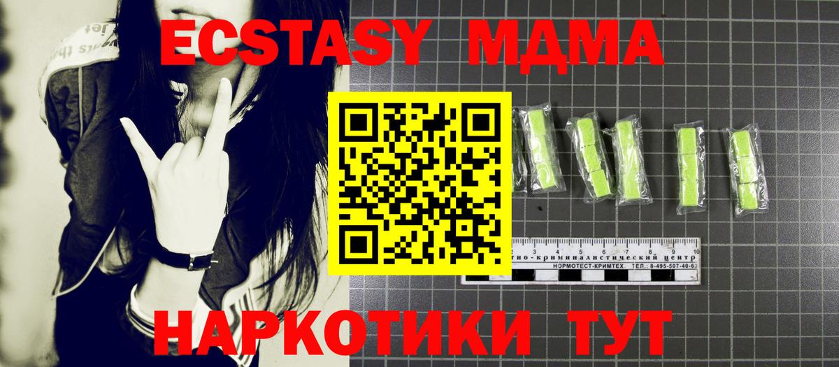 MDMA  Вход с VPN  Иваново  МДМА Molly  MDMA Molly 