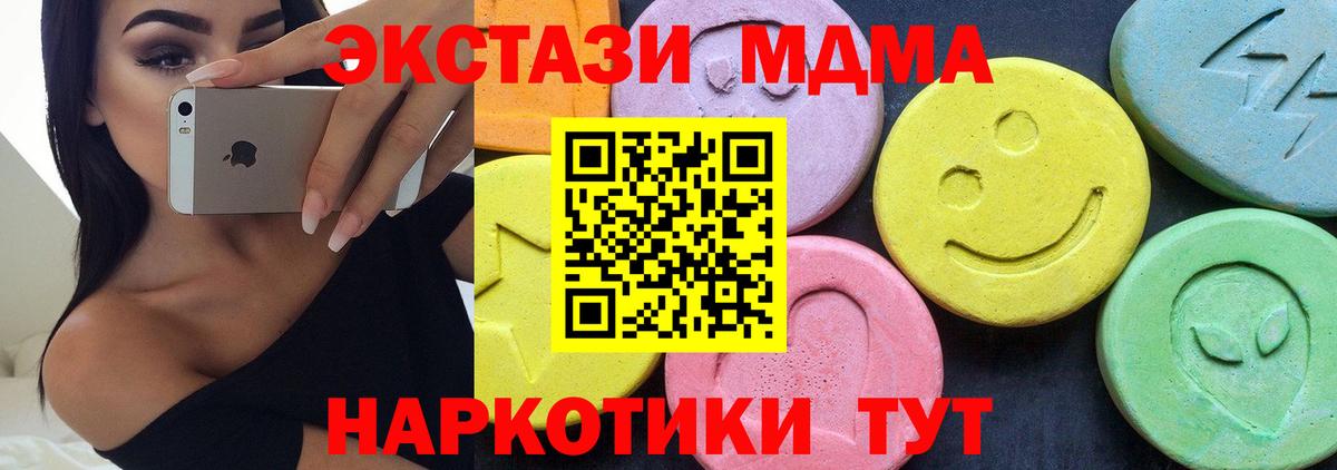 MDMA молли Иваново