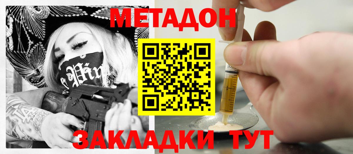 Метадон кристалл  Вход с VPN  Иваново  МЕТАДОН белоснежный 