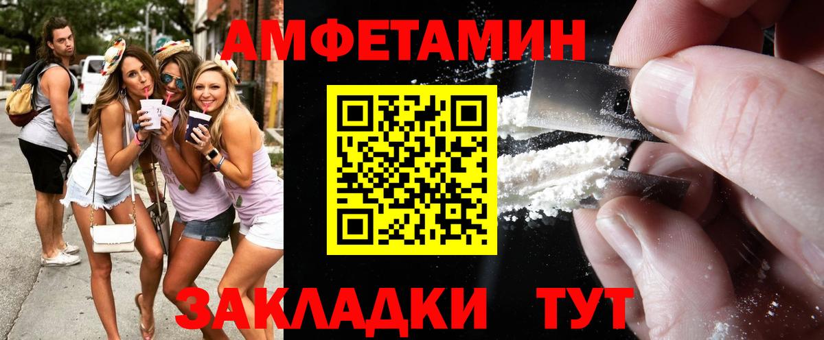 Иваново  Метамфетамин Methamphetamine  Вход с VPN 