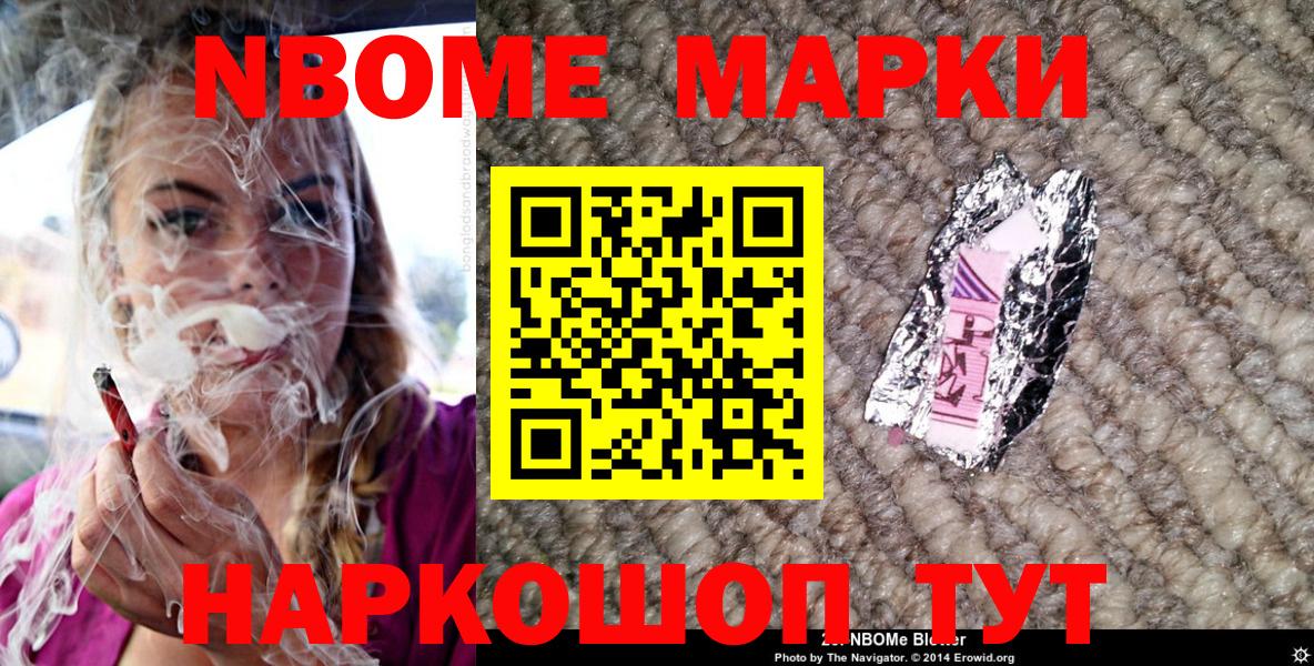 Иваново  Наркотические марки 1500мкг  Вход с VPN 