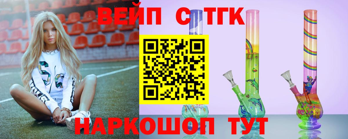 Иваново  ТГК гашишное масло  Вход с VPN  ТГК концентрат 